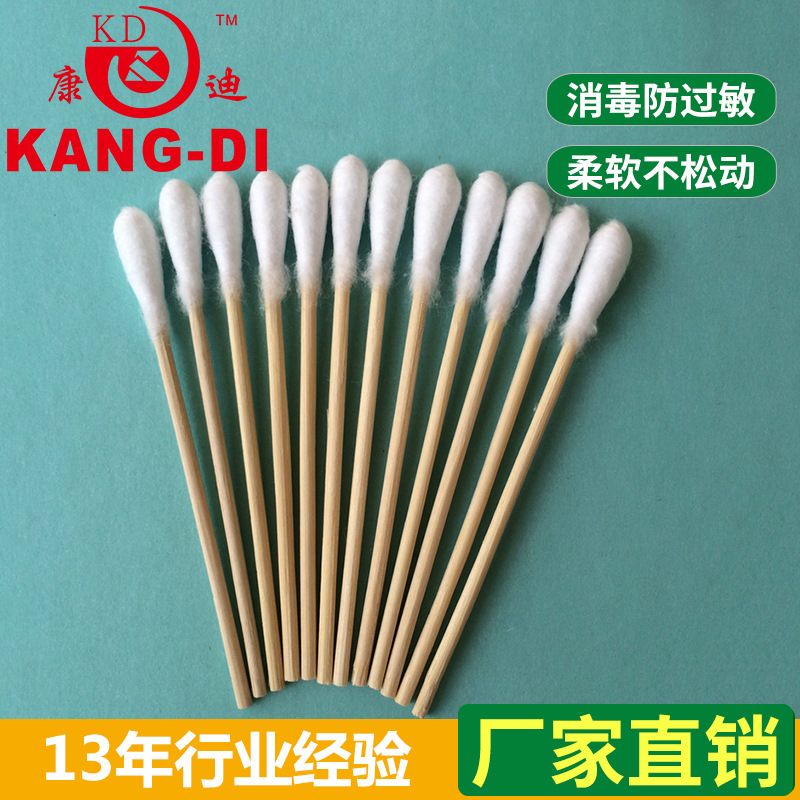 棉簽