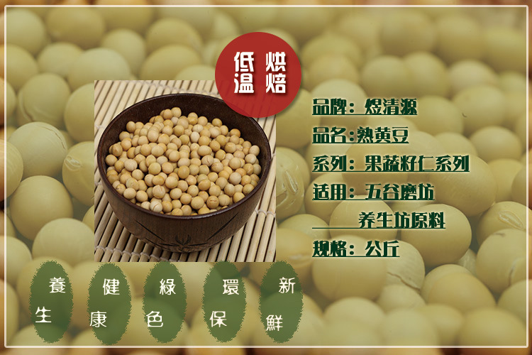 Roasted Soybeans Northeast China Specialty Ready to Eat Soybean Snack Bulk Wholesale overview