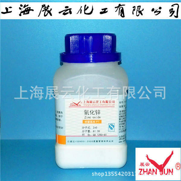 基准试剂 氧化锌 一氧化锌 PT10g 含量99.95%-100.05% 小包装
