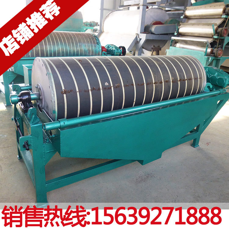 612湿式永磁筒式磁选机价格强磁石英砂滚筒式贫铁矿磁选机厂家