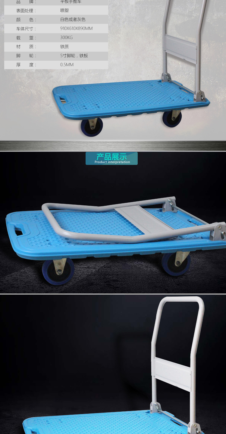 吹塑塑料板车_04