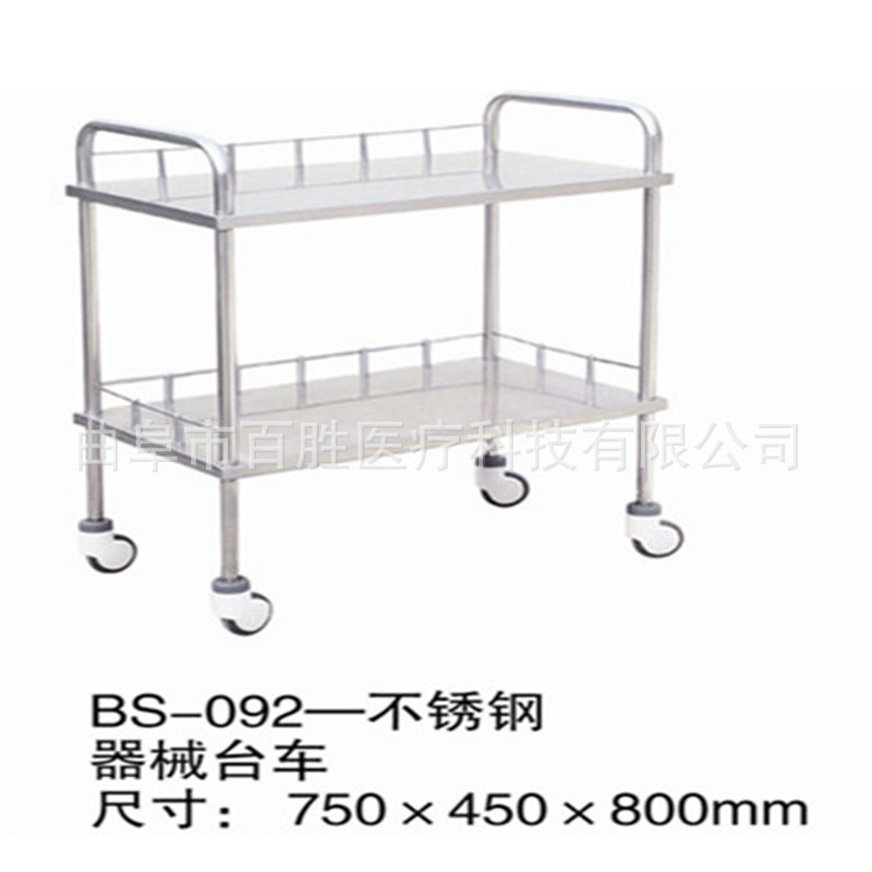 bs-092