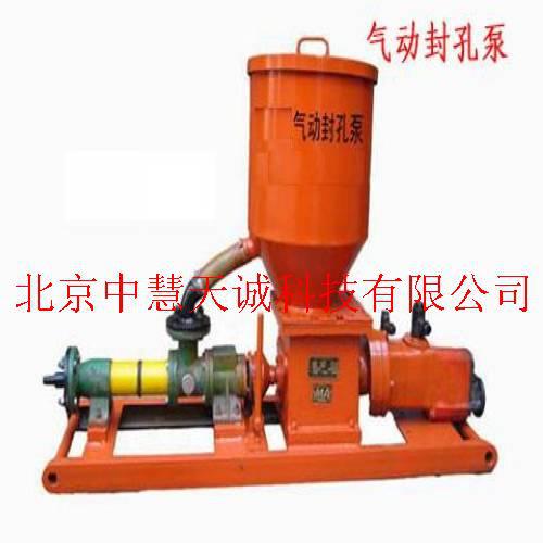 煤矿用气动封孔泵