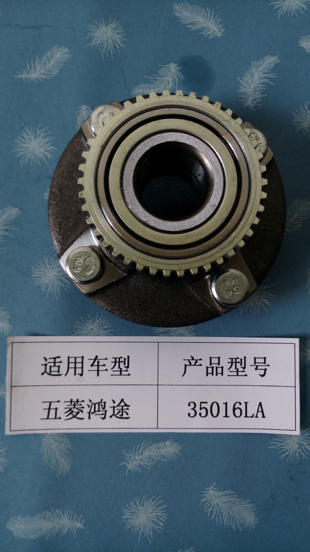 35016LA正麵