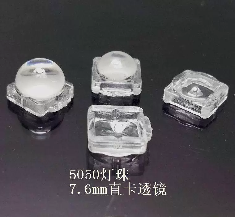 [140度5050透镜 5050直卡式透镜]