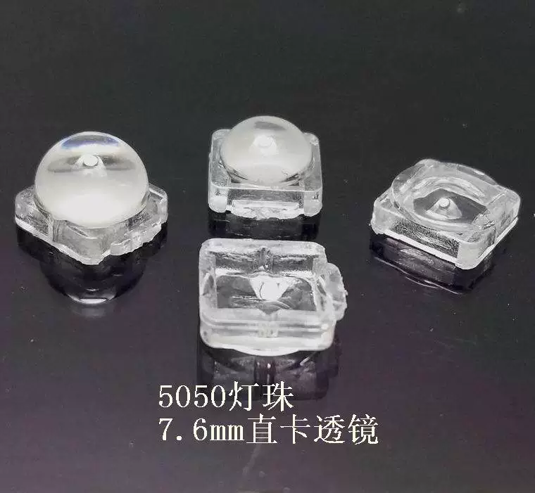 [140度5050透镜 5050直卡式透镜]