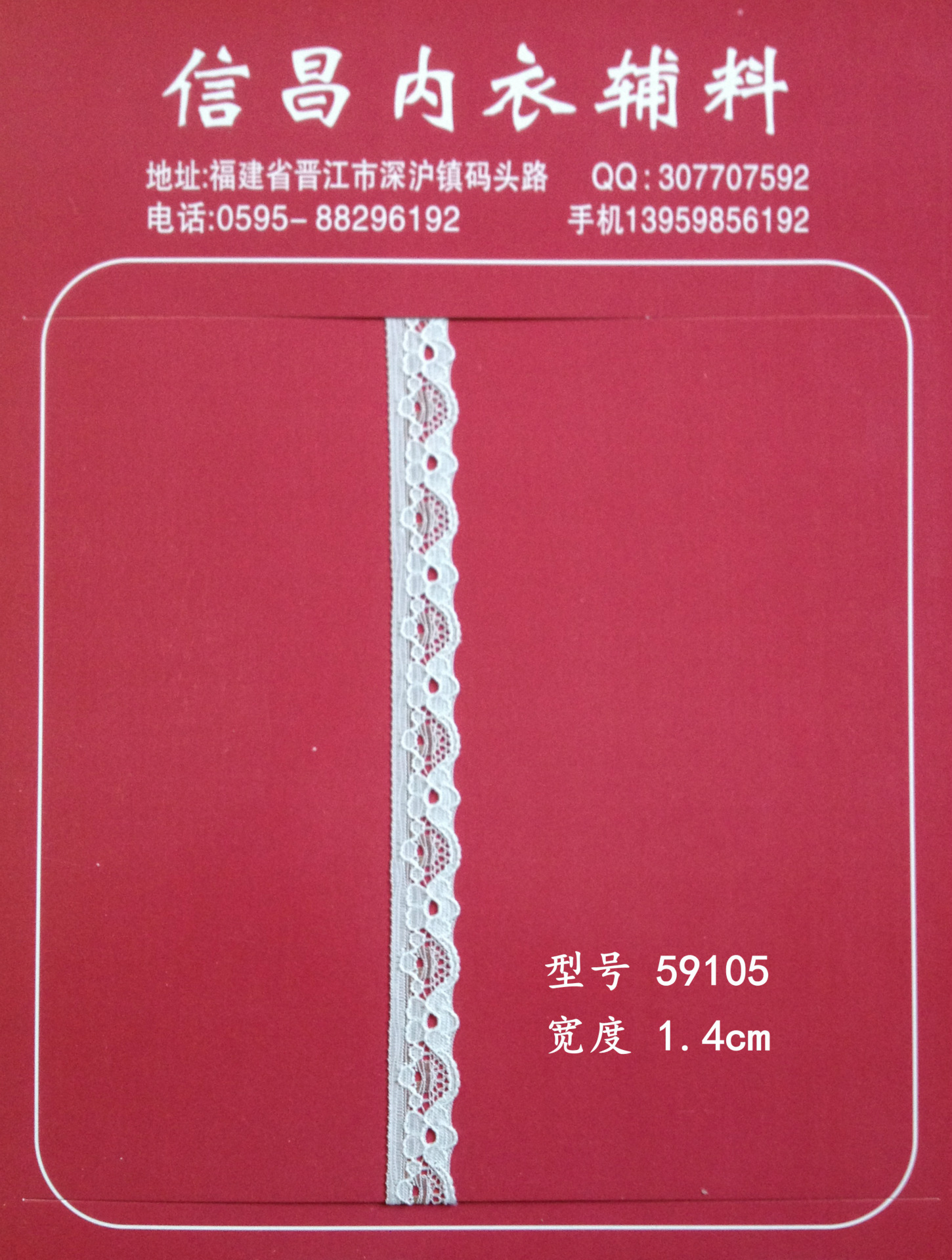 【厂家现货】 1.4cm锦氨弹力花边蕾丝  蚊帐花边 连衣裙辅料