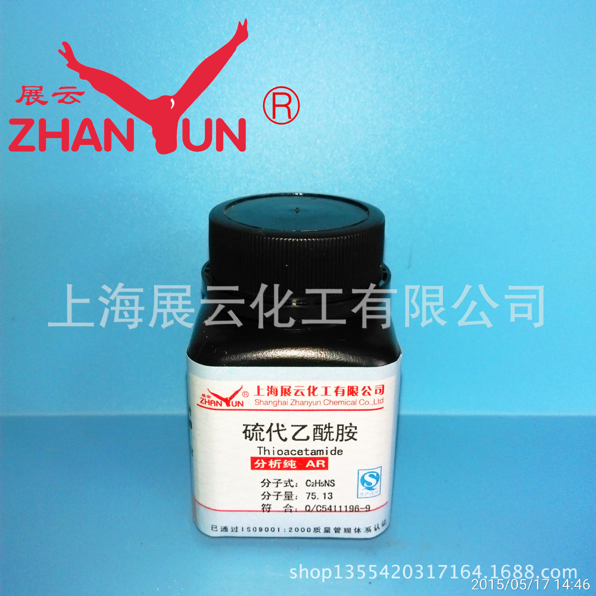 现货包邮 当天发货 硫代乙酰胺 500g/瓶 分析纯 62-55-5 品质