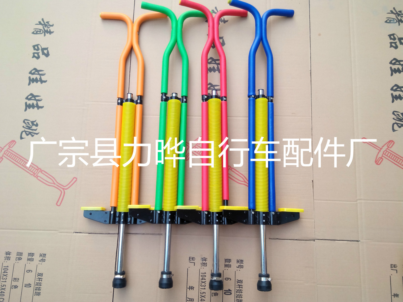 普通娃娃跳雙桿