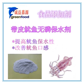 食品保水剂;改良剂;酸度调节剂