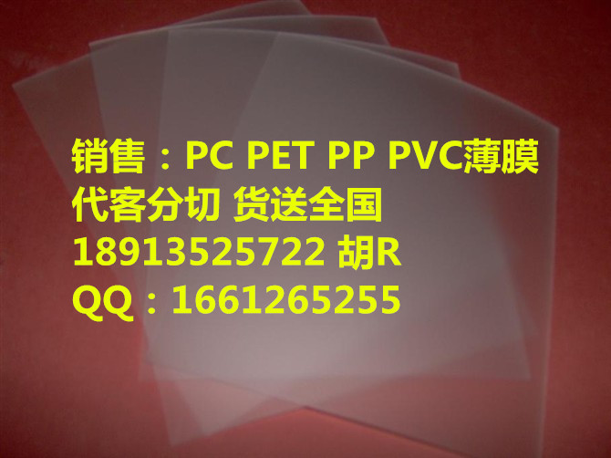 原装正品美国历新 FR65 本色磨砂 防火PC薄膜 一面磨砂一面哑