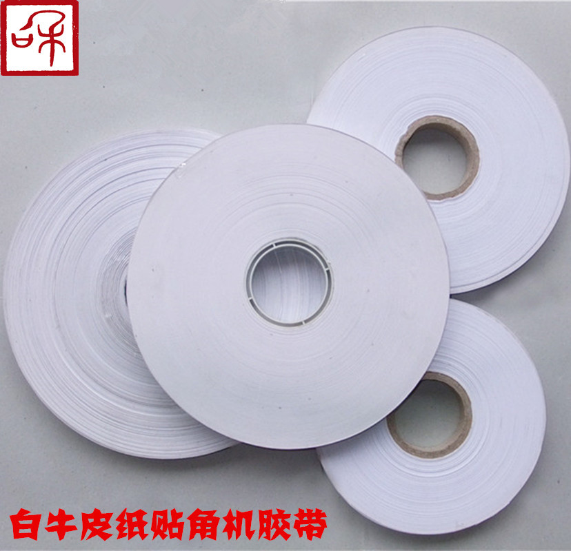 耐高温持粘白牛皮纸贴角机胶带19mm*220m 一卷起批