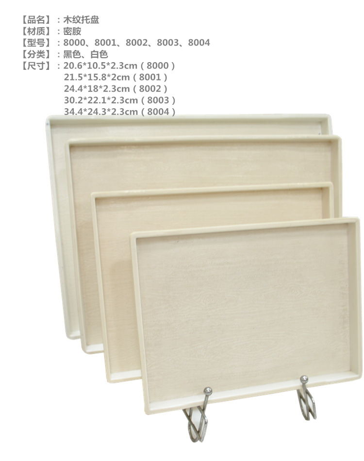 时尚长方形欧式光亮表面托盘餐厅酒店酒吧端东西用防滑托盘耐脏