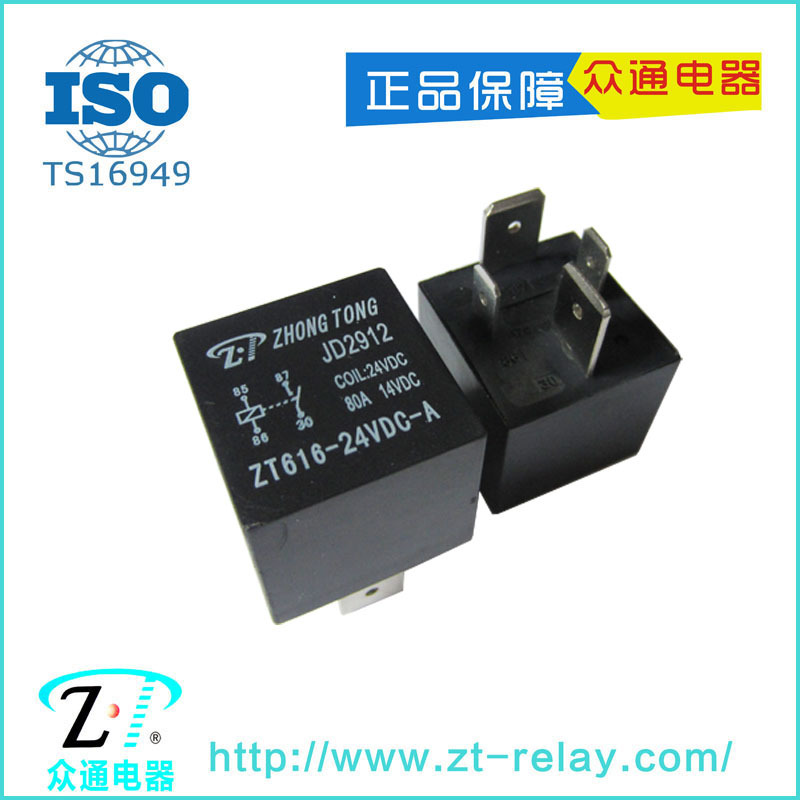 80A/100A 汽车继电器 4脚五脚光背 JD1912 1914 12V 24V