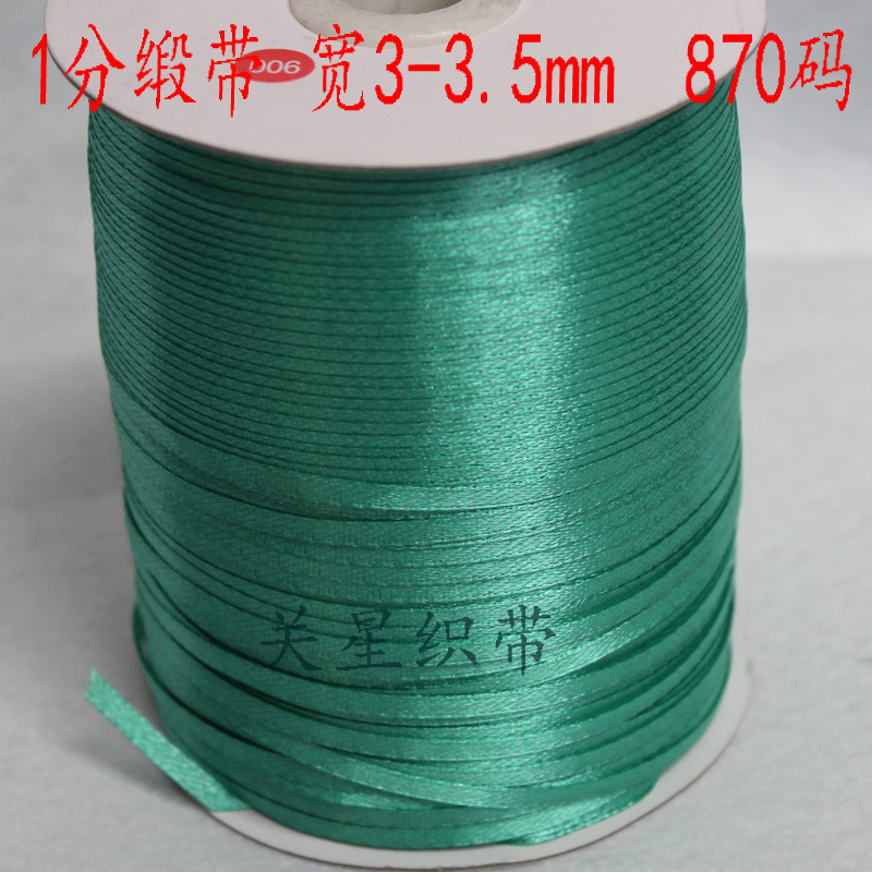 1分缎带涤纶丝带3-3.5mm宽彩色绸带布婚庆喜糖礼盒包装布彩带批发