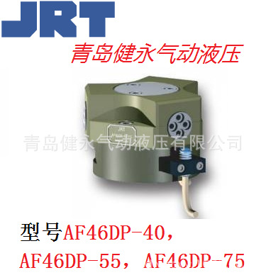 供应韩国JRT气动手爪手指AF46，AF46DP,AF56N系列
