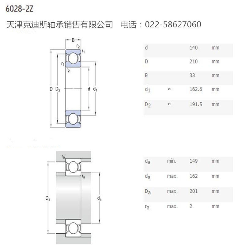 批发 6028轴承 6028ZZ轴承   深沟球轴承