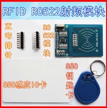 MFRC-522 RC522 RFIDƵ ICӦģ S50Կ׿