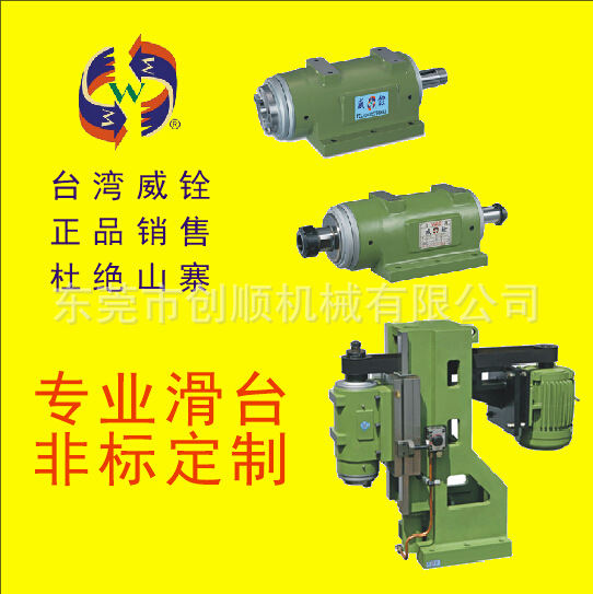 台湾威铨 主轴头 高精密主轴头 搪铣主轴头 动力头JCR-70