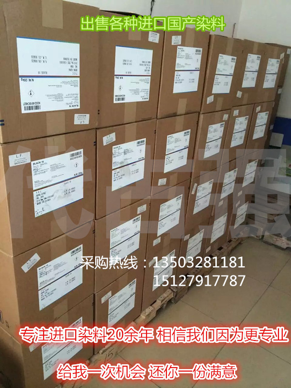 供应台湾永光活性艳蓝BRF150染料活性艳蓝BRF活性蓝纺织水性上色