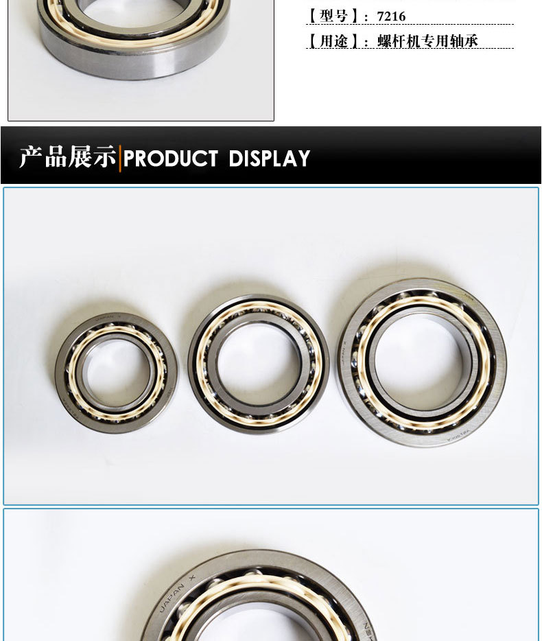 螺桿機專用軸承_02