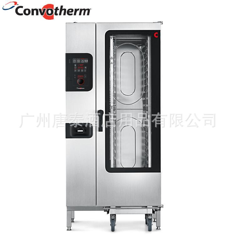 供应CONVOTHERM easyDial 20.10康福登新款数码版电热万能蒸烤箱
