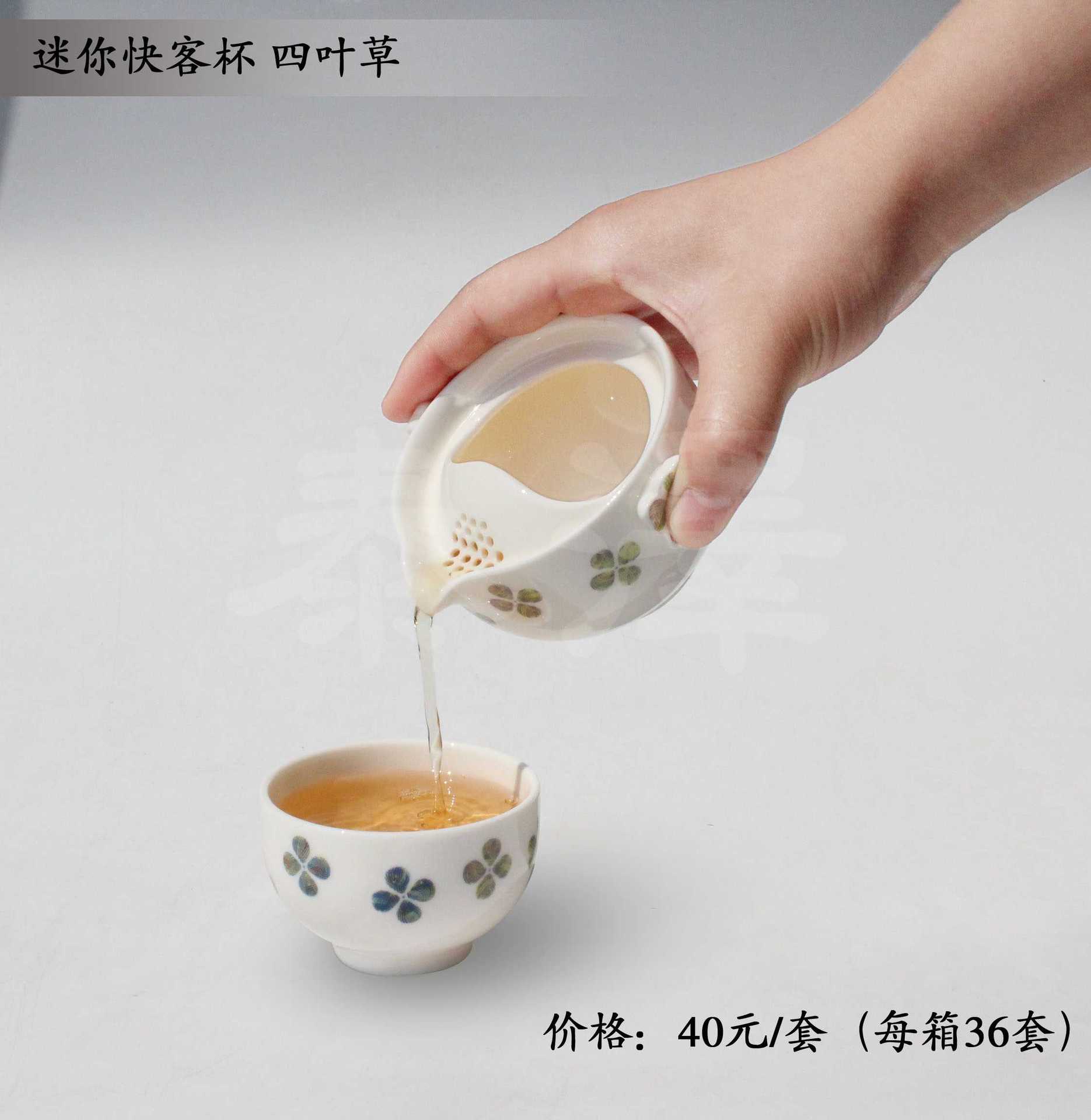 迷你快客杯_四葉草