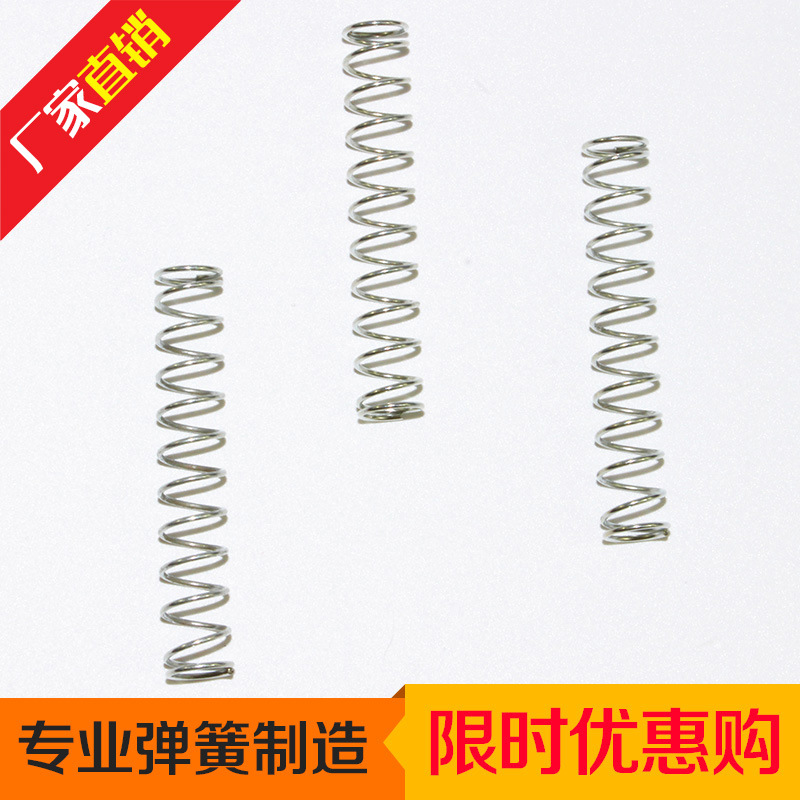 厂家订制各类不锈钢304弹簧压缩弹簧耐高温腐蚀弹簧免费拿样