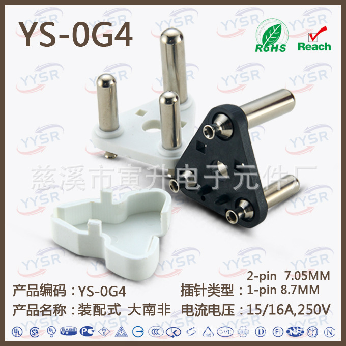 装配式大南非(三脚装配插头 大南非内胆 大小南非头 南非电源)