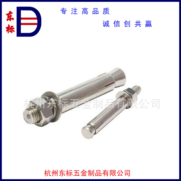 不锈钢膨胀螺丝M6-M20 详询客服 可非标定制