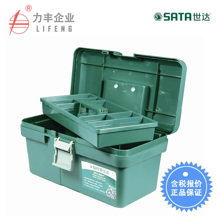 【含税】世达工具 塑料工具箱16寸 95162