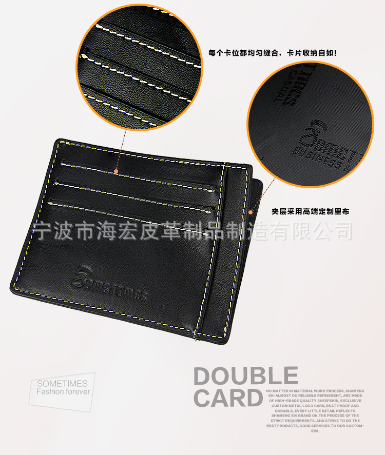 真皮雙麵卡包-展示_03