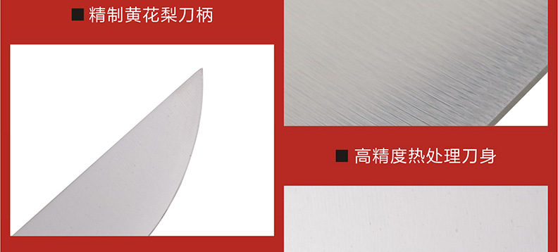 黃花梨柄小403_12