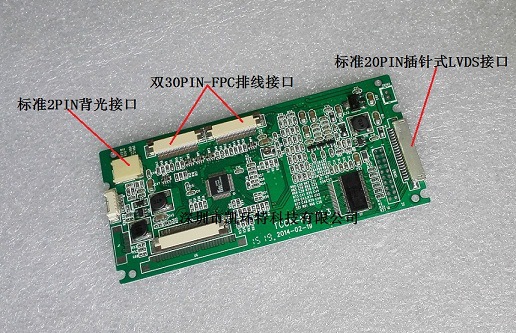 群创7\8\10.2寸TCON板，时序控制板，带背光驱动，适合ARM开发板