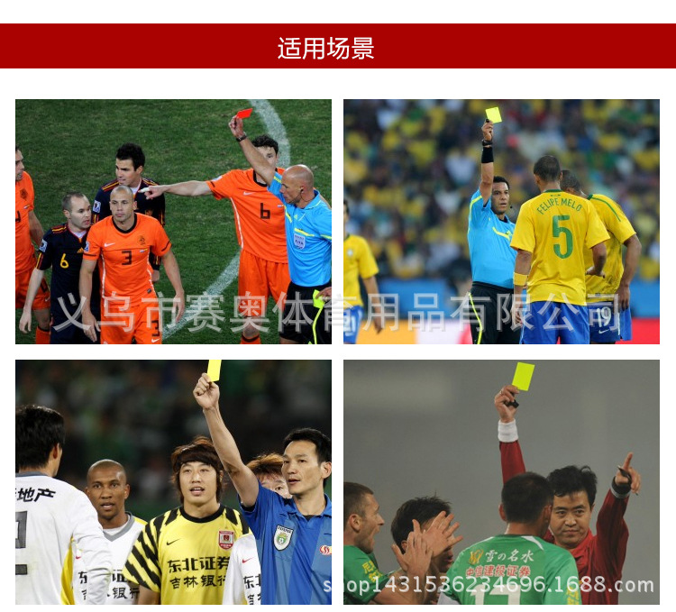 红黄牌_17