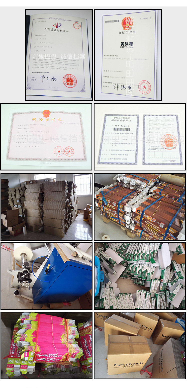 (3)厂家直销-烘焙食品级双面带锯条硅油纸-20m加厚彩盒包