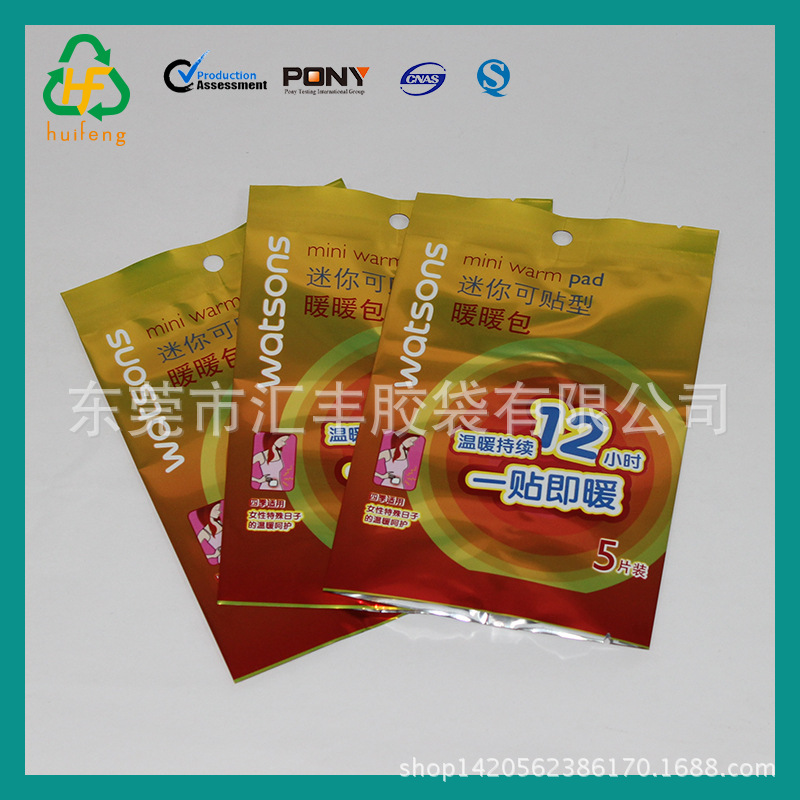 厂家生产湿巾包装袋背封袋中封四边封包装袋纸巾包装袋铝膜食品袋