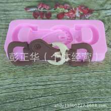 翻糖蛋糕液态硅胶模具皮带扣巧克力silicone moldDIY烘焙工具