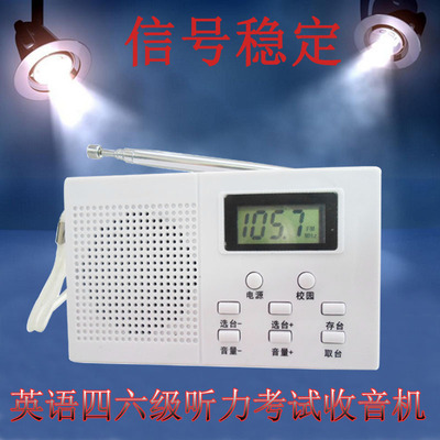 factory Direct selling stereo English hearing examination portable Desktop radio Foreign Languages teaching Dedicated radio