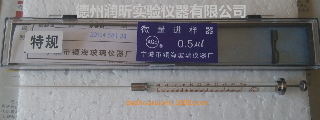 0.5ul Micro-injector 0.5 Micro ascending sample Special needle length 88mm Spot genuine National Express