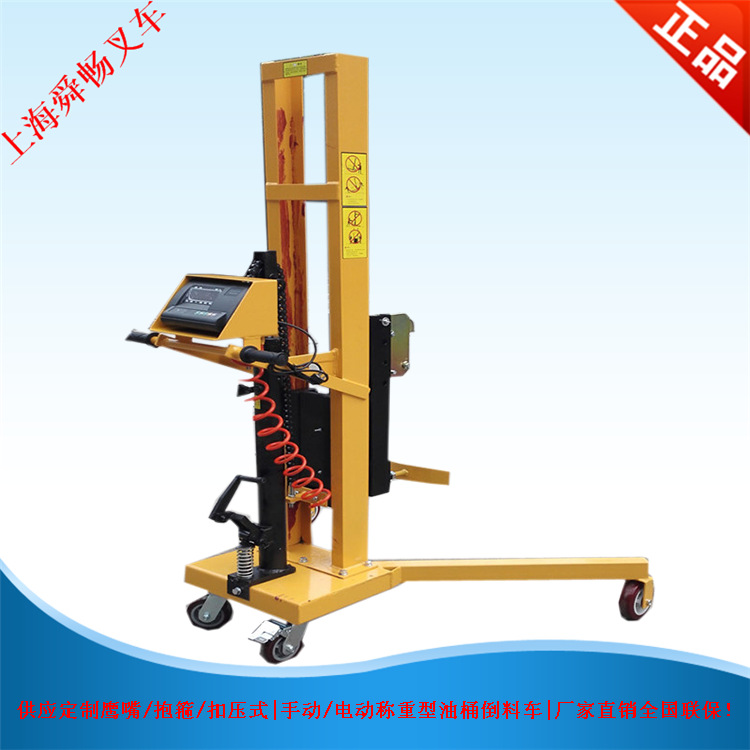 供应手动称重式油桶装卸搬运车 鹰嘴式圆桶升高叉车秤圆桶堆高车