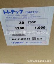 现货优惠日本东丽TORAY耐高温静电膜7332