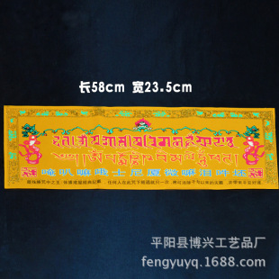 Door-Crossing Release Curse Door-Crossing Curse Ruyi Wheel Curse Fleece Tantric Supplies Over Release