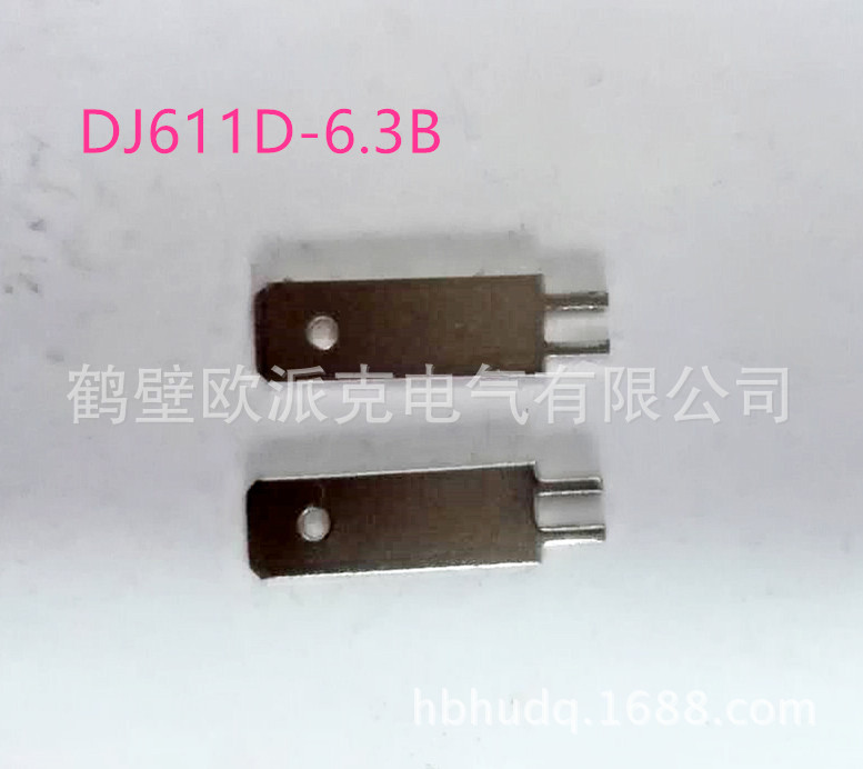 端子汽车连接器 接插件铜插针 片型端子613B-6.3 DJ611D-6.3