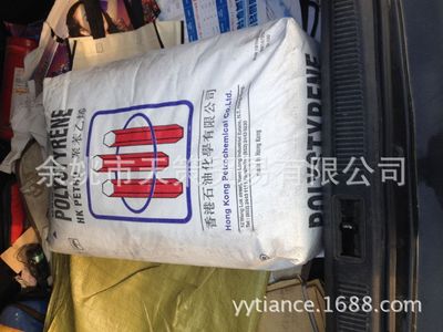 供應GPPS/香港石油 N1841H 阻燃級GPPS 通用塑料標准料廠家批發