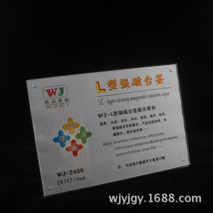 亚克力L型吸铁石强磁超市商品产品说明标价台桌签卡牌297X210mm