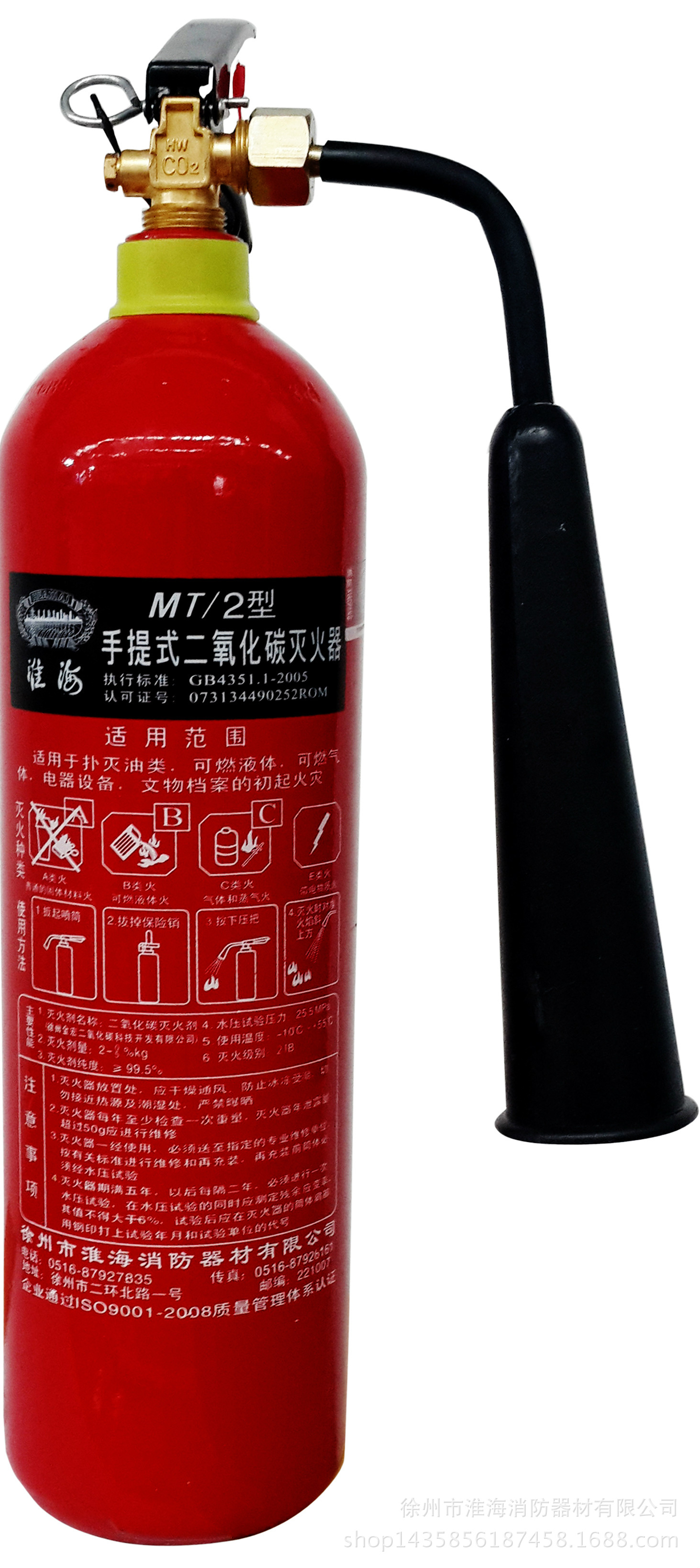 井冈山水基型灭火器MSZ/3-四川巨祥消防器材有限公司