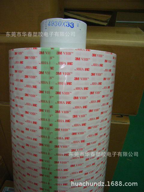供应 原装正品泡棉4930VHB双面胶带 可模切成形