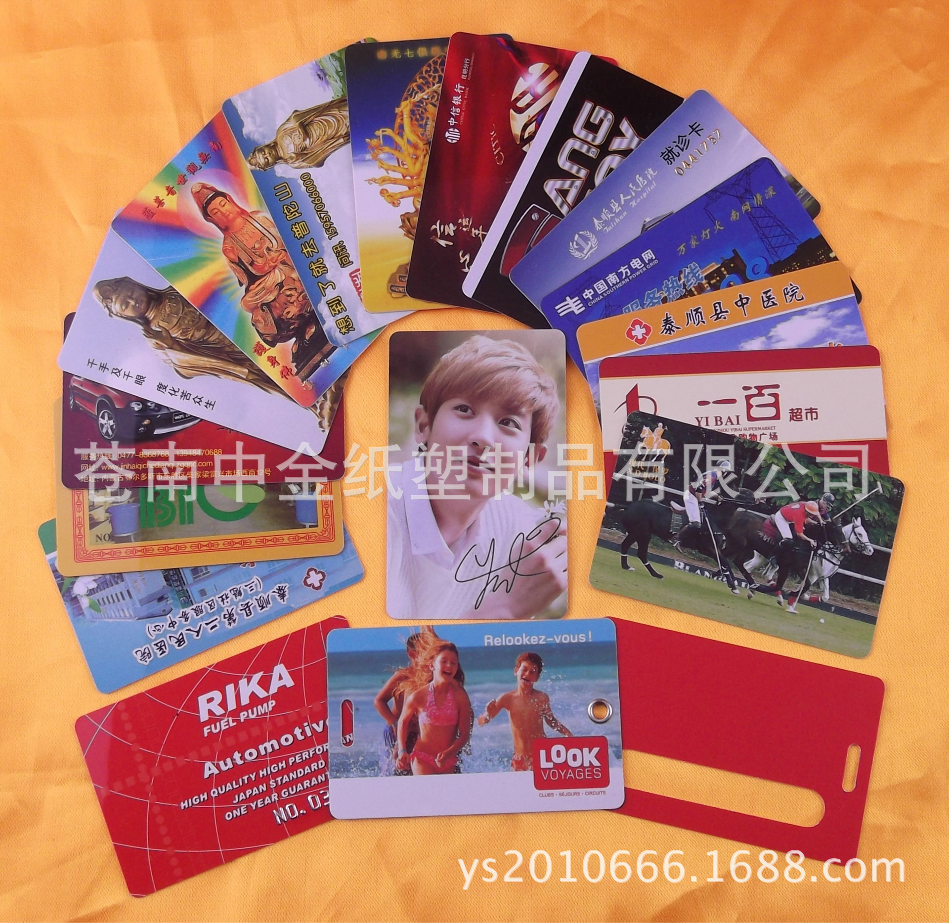 【精制磁卡】卡片、优惠卡、会员卡、VIP卡、就诊磁卡、吊牌