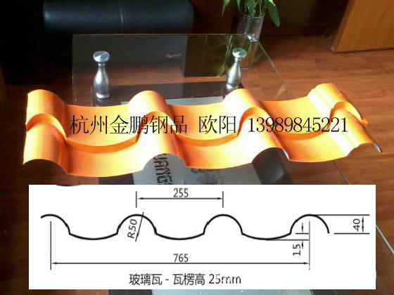 宁波/衢州/舟山/温州彩钢仿古琉璃瓦800型828型825型，彩钢屋脊瓦